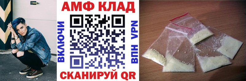 АМФ 97% blacksprut вход Новая Ляля