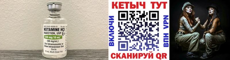 КЕТАМИН VHQ ОМГ ОМГ как зайти Новая Ляля
