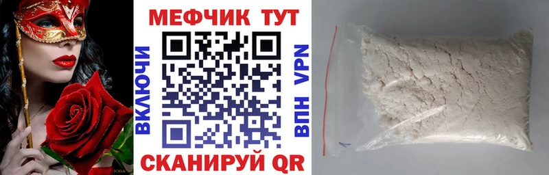 купить закладку Новая Ляля Мефедрон мука